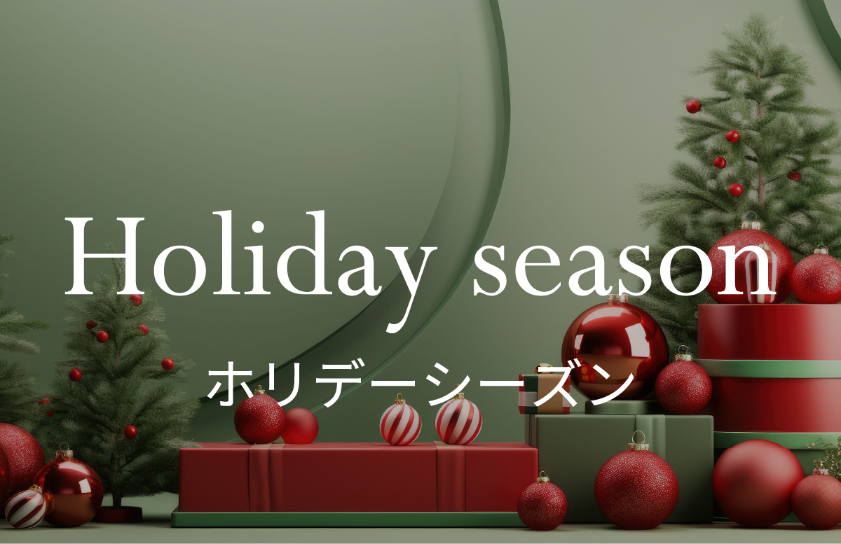 Holidayseason