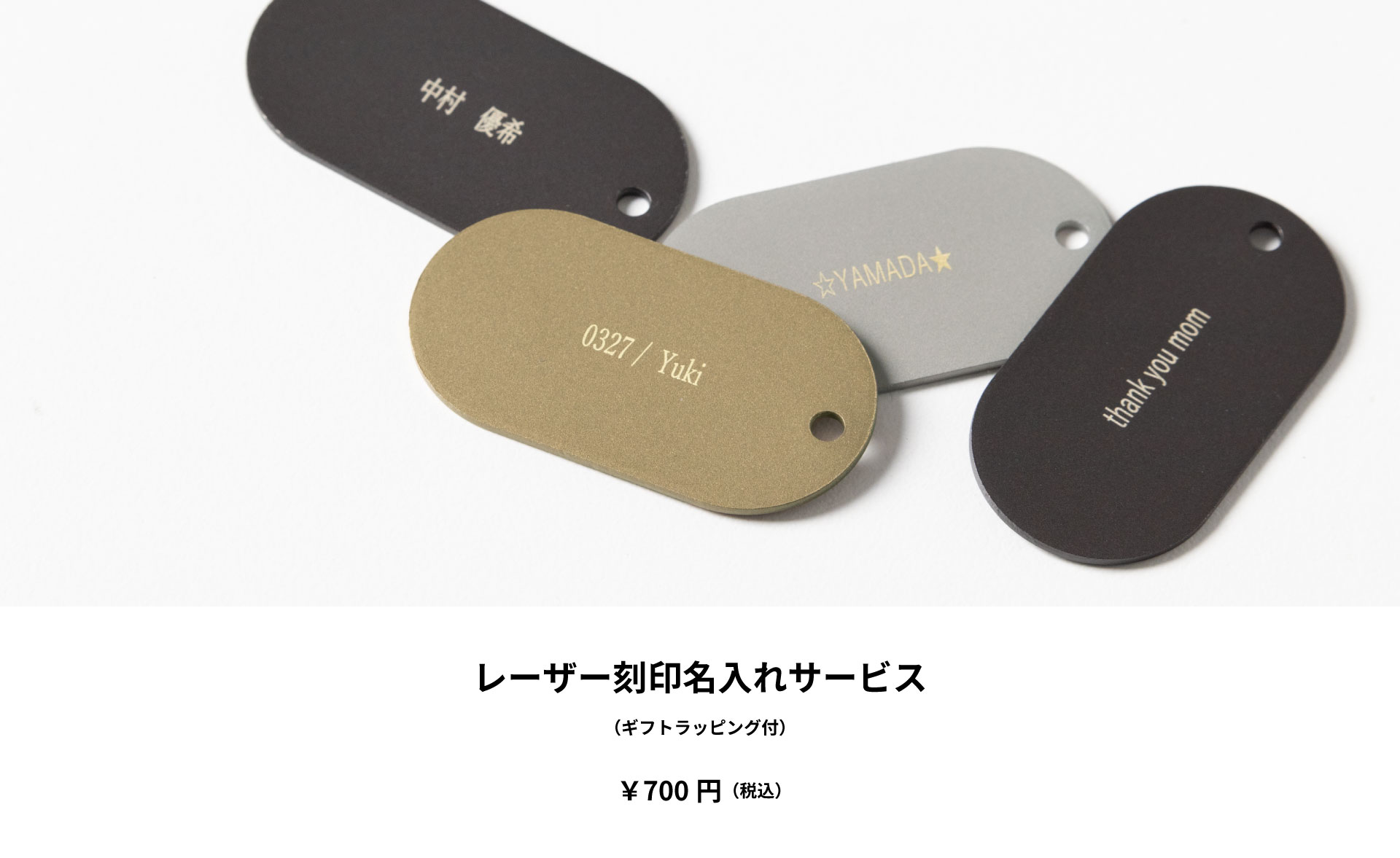 お名前が入り特別感あるオンリーワンギフト。父の日のギフトにオススメの日本製靴ベラ「モノブラス」に刻印サービルが登場。スマートな企業ノベルティをお探しの方にもおすすめです。