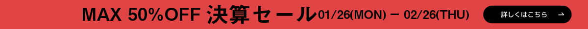 決算セール