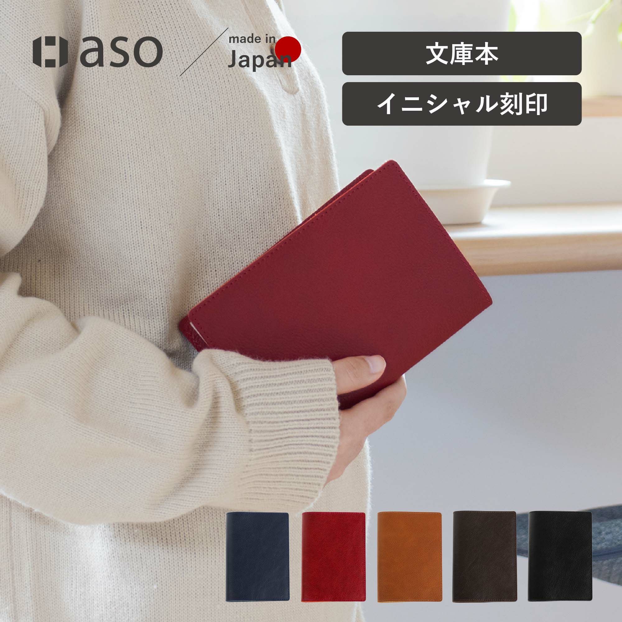 商品一覧 | aso公式オンラインストア