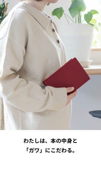 TOLVE （トルヴェ） イニシャル入り レザーブックカバー ギフト TO-C004