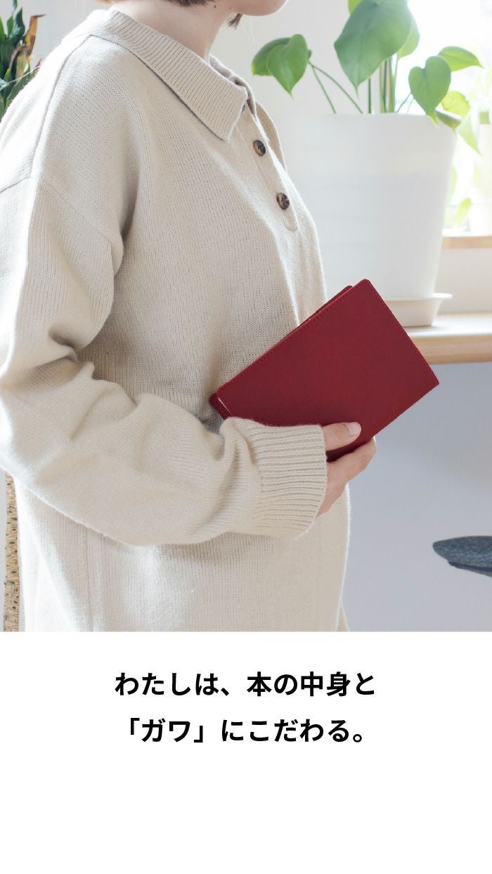 TOLVE （トルヴェ） イニシャル入り レザーブックカバー ギフト TO-C004