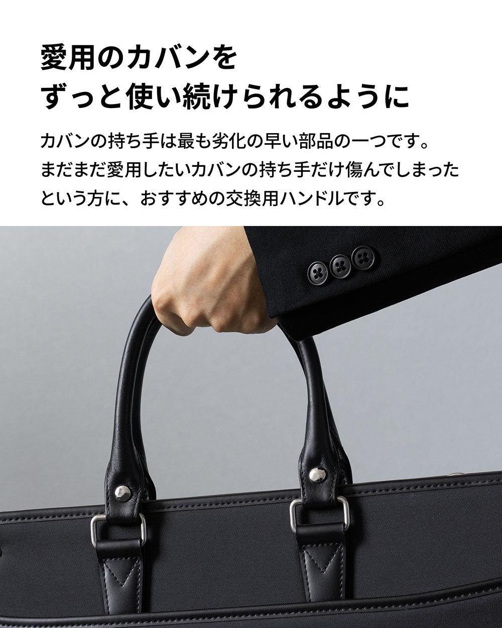 交換 ハンドル 持ち手 カバン用 本革 日本製 修理 HD-H153 | aso(アソ