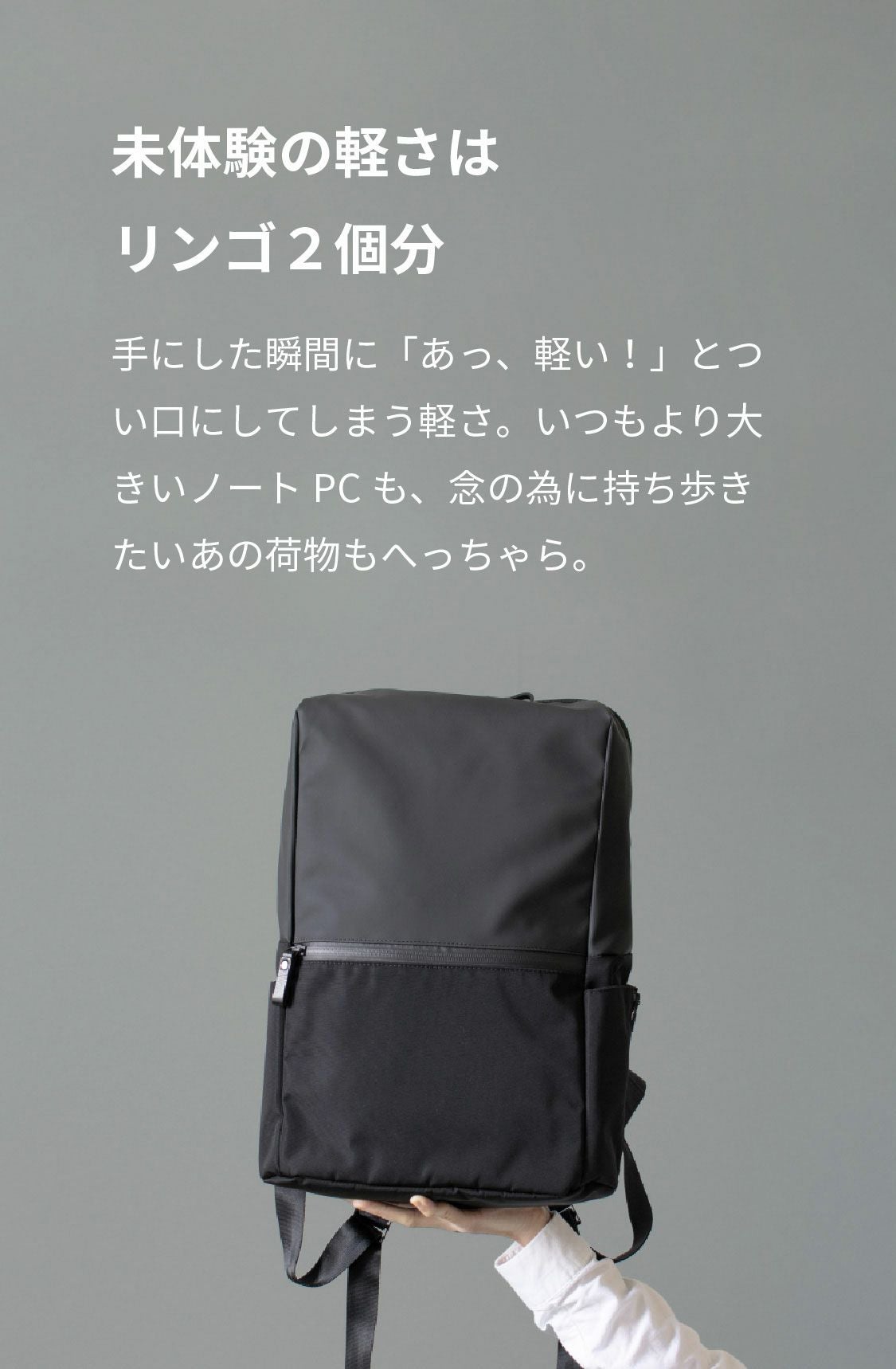 TOFTSACK(タフトサック)｜第3の生地を使った近未来型ビジネスリュック