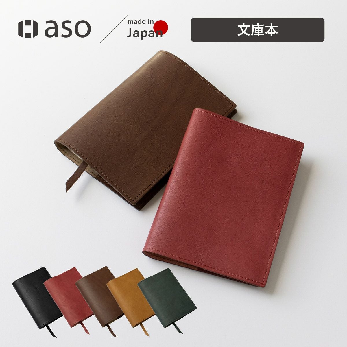 ステーショナリー | aso公式オンラインストア