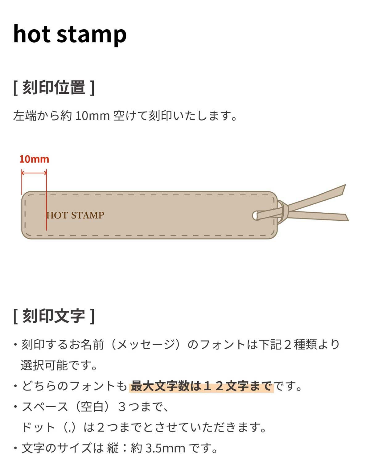 名入れしおり｜名前刻印が入るオリジナルしおり | aso(アソ)公式