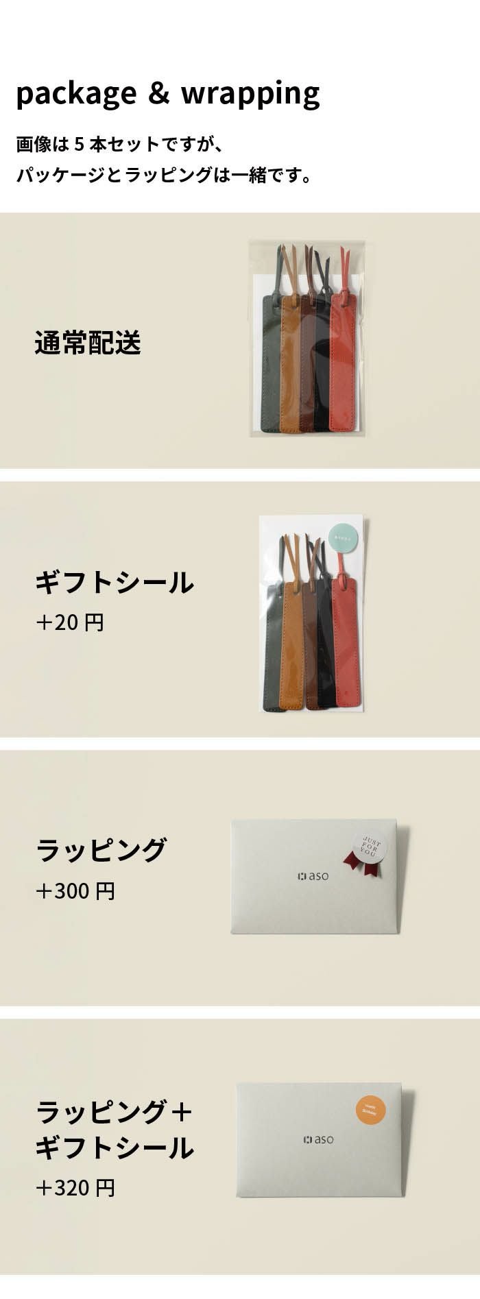 5色セット 栞 しおり ブックマーク 本革 ZE-V159S5 | aso公式