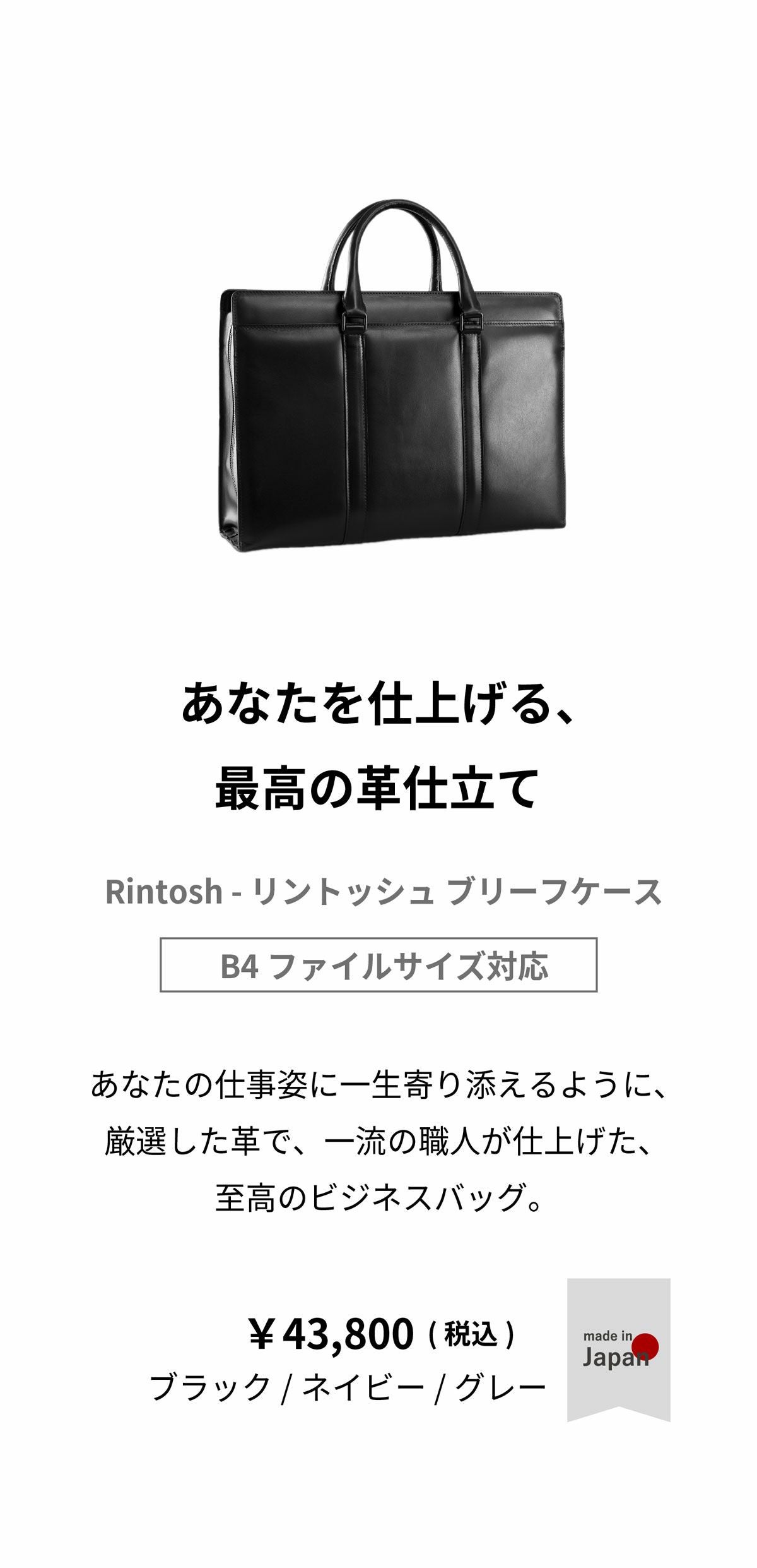 ［アソボーゼ］本革ビジネスバックAV-W162 メンズ ビジネスバッグ Rintosh 本革 日本製 AV-W162 | aso(アソ)公式