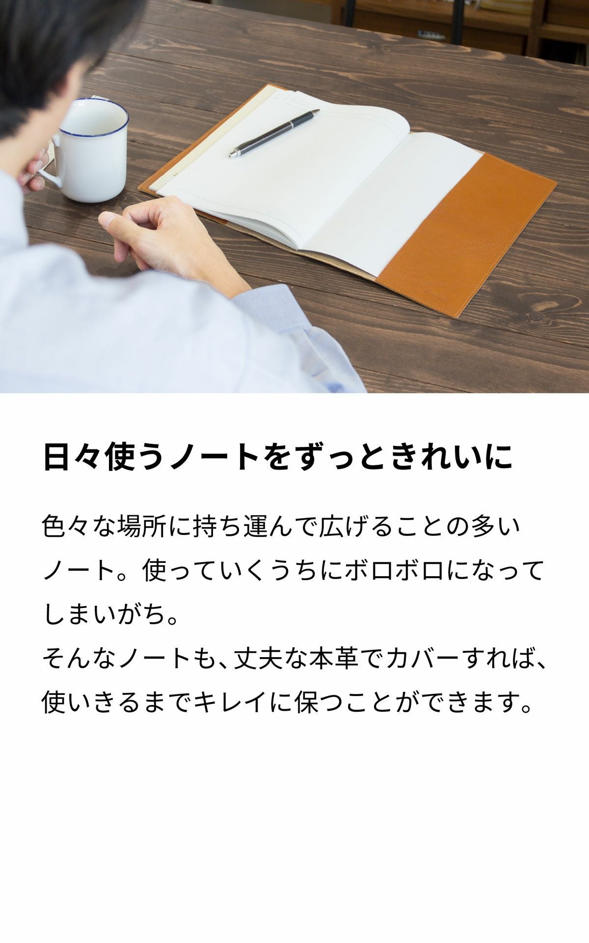 本革 ノートカバー B5 大学ノートサイズ 日本製｜ | aso(アソ)公式