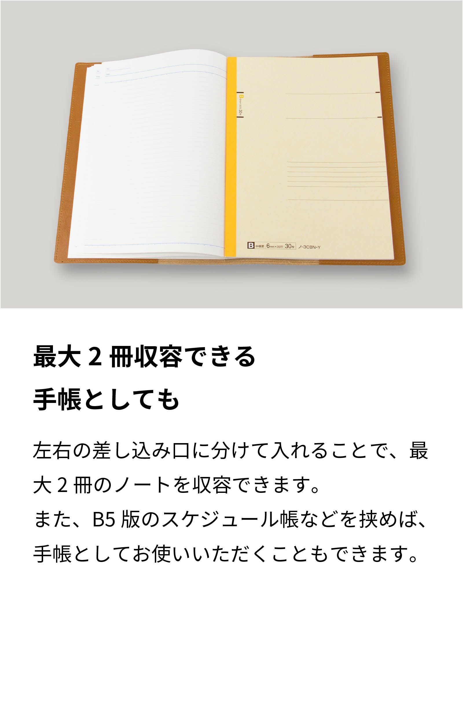 本革 ノートカバー B5 大学ノートサイズ 日本製｜ | aso(アソ)公式