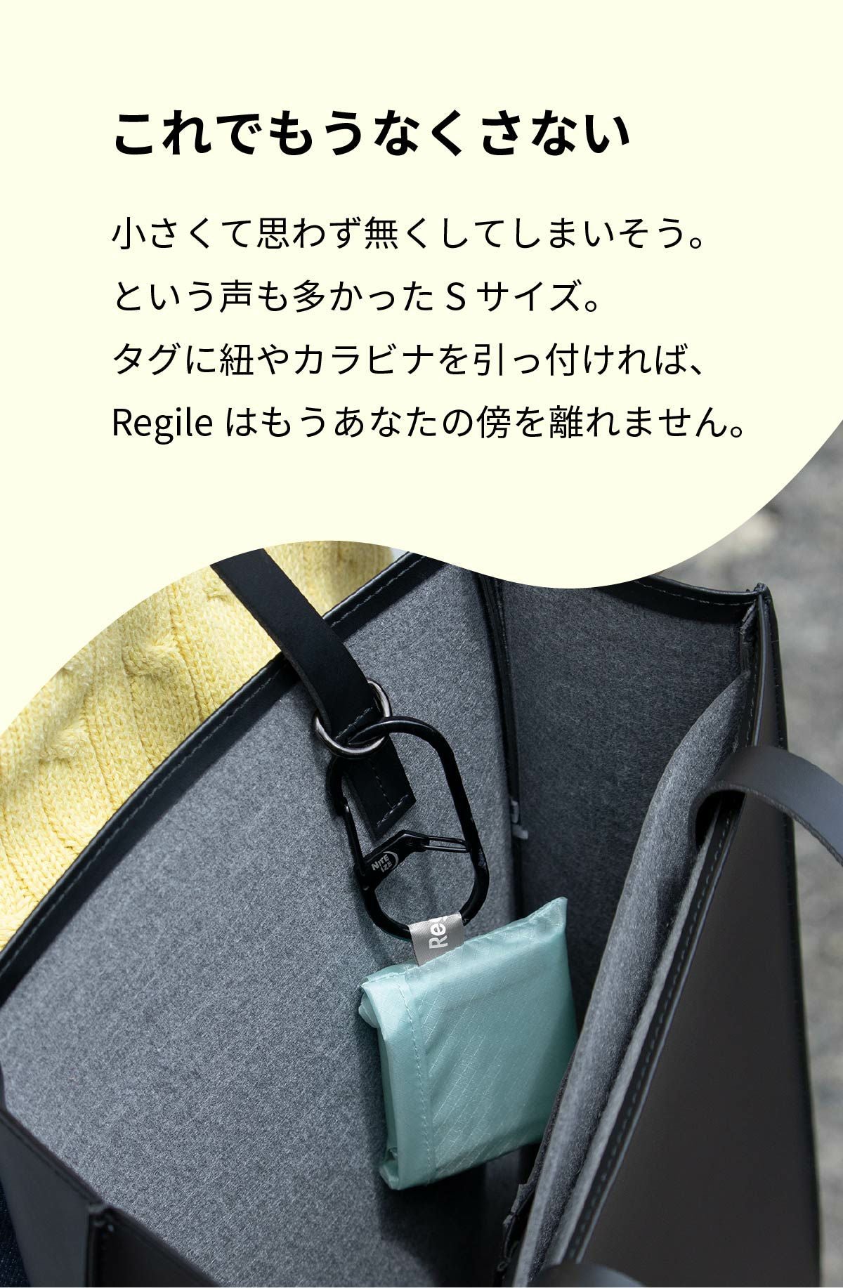 エコバッグ Regile（レジル）Sサイズ 2枚セット ユニセックス レジ袋