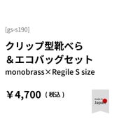ポケットサイズのお役立ちギフト gs-s190-nas-si　レジルSネイビー　モノブラスシルバー　エコバッグ 携帯用靴べら