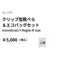  ポケットサイズのお役立ちギフト gs-s190-naｍ-si　レジルMネイビー　モノブラスシルバー　エコバッグ　携帯用靴べら