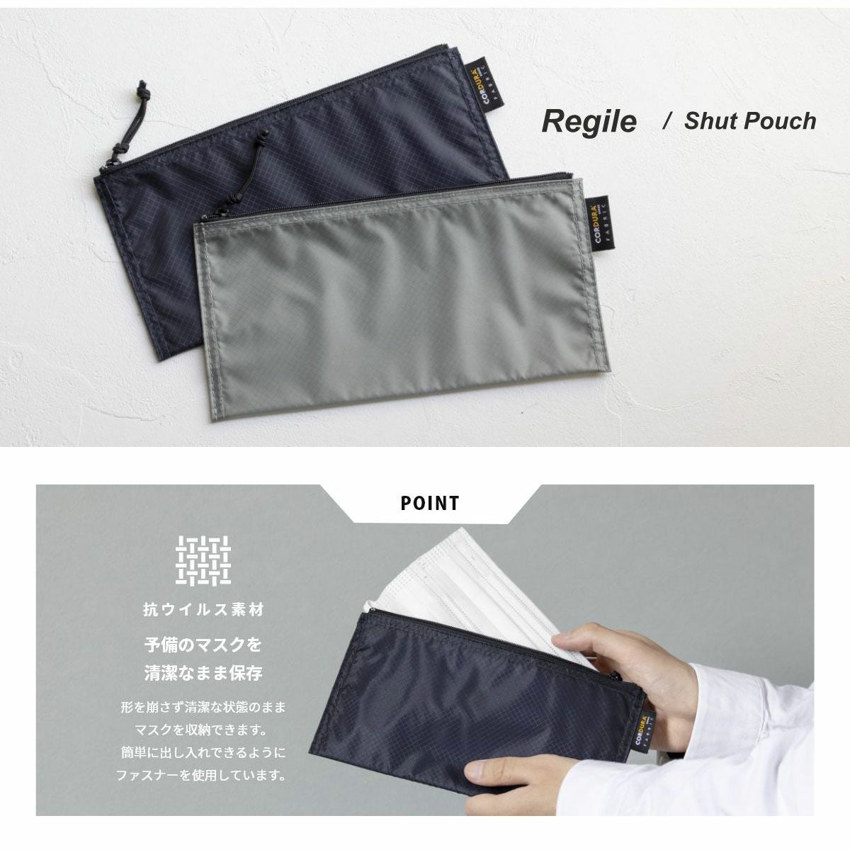 マスクケース 携帯用 シャットポーチ rs-v181 | aso公式オンラインストア