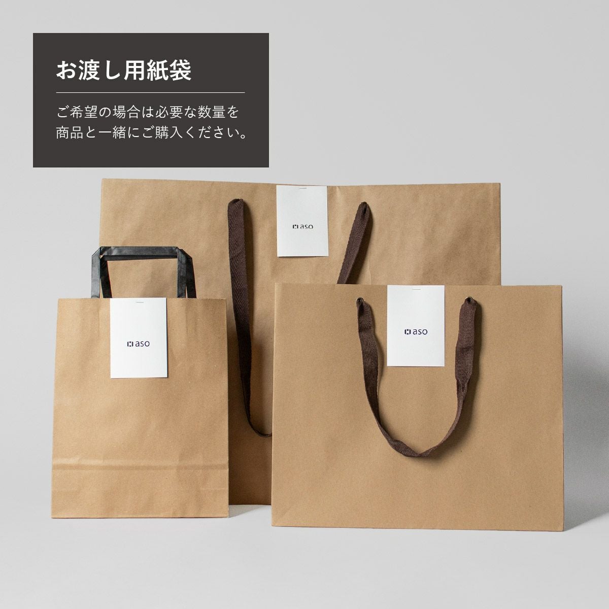 商品一覧 | aso公式オンラインストア