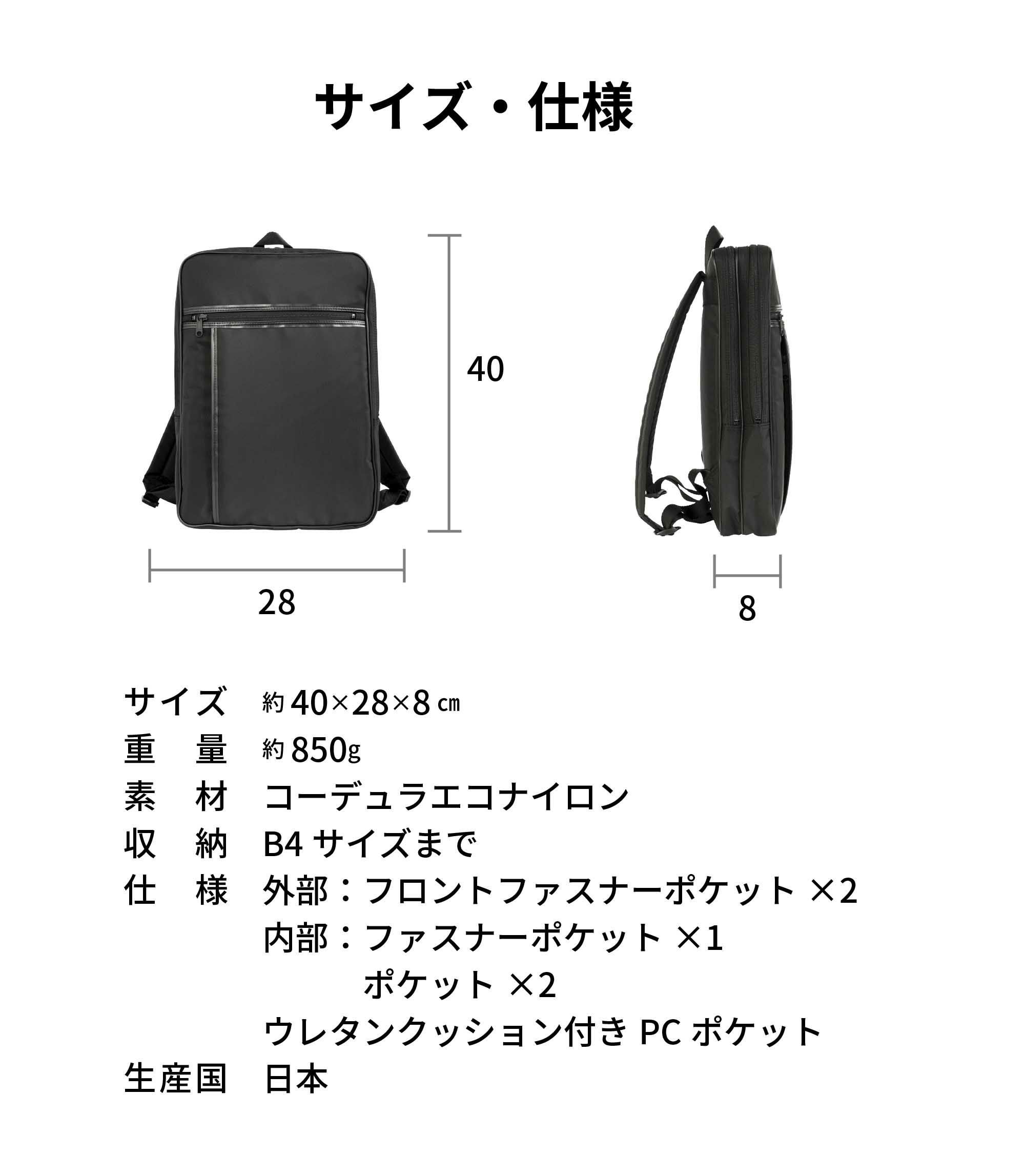 B4S ビジネスリュック bs-e193 サステナブルなバックパック | aso(アソ