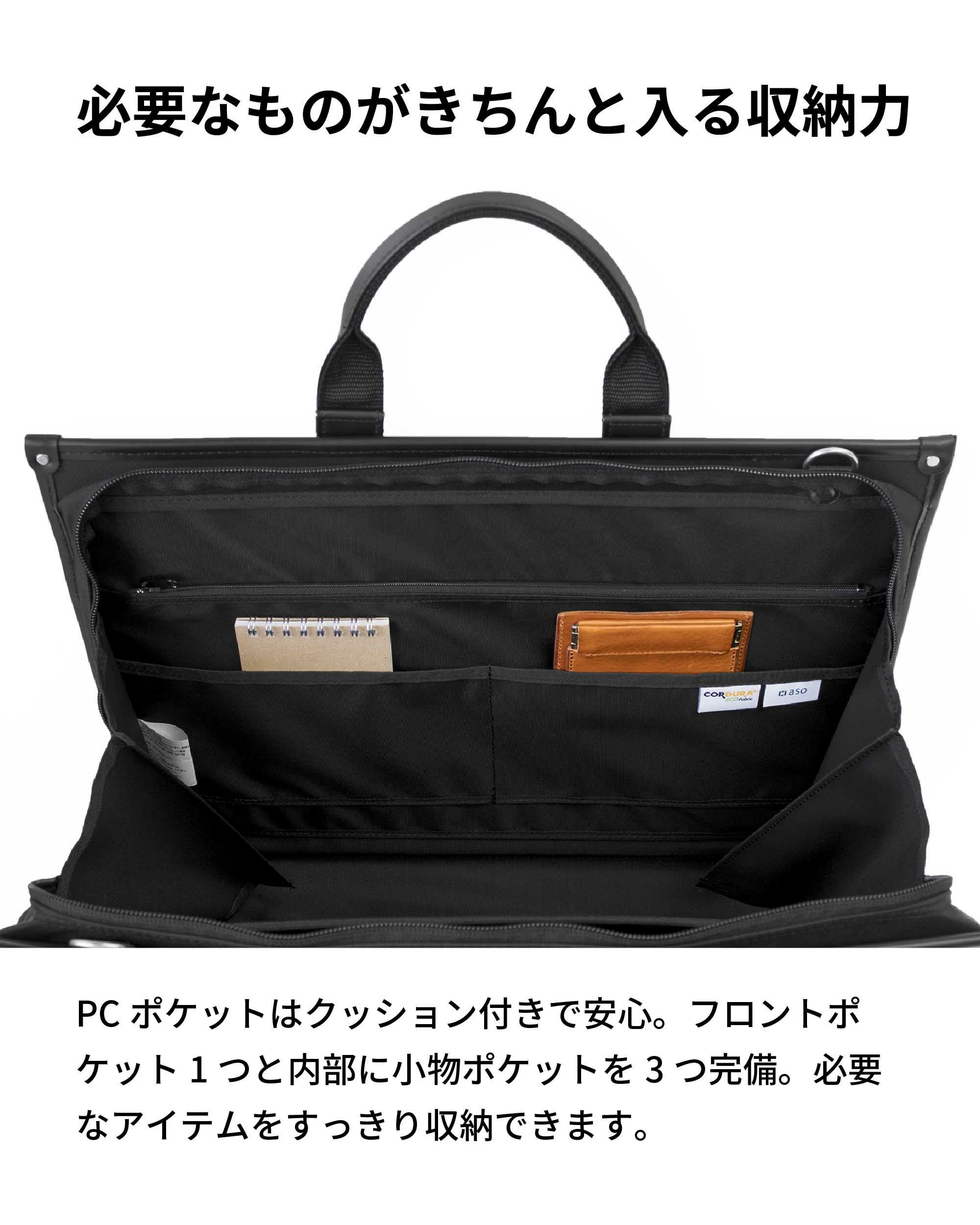 B4S ビジネスバッグ bs-e194 サステナブルなブリーフケース | aso(アソ