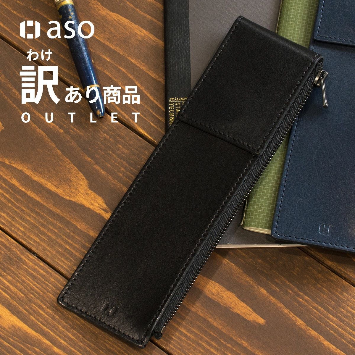 アウトレット品】本革 2本差し ペンケース 日本製 スリム 革 SK-W171