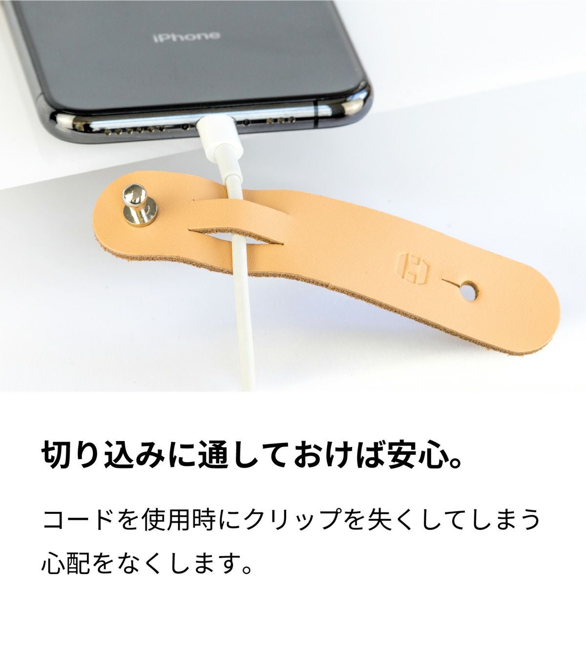 本革コードクリップ ショート・ロング各1本セット（ペア） ze-v197