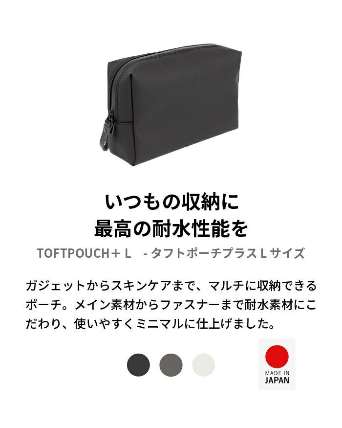 TOFTPOUCH タフトポーチ tf-v180 | aso(アソ)公式オンラインストア