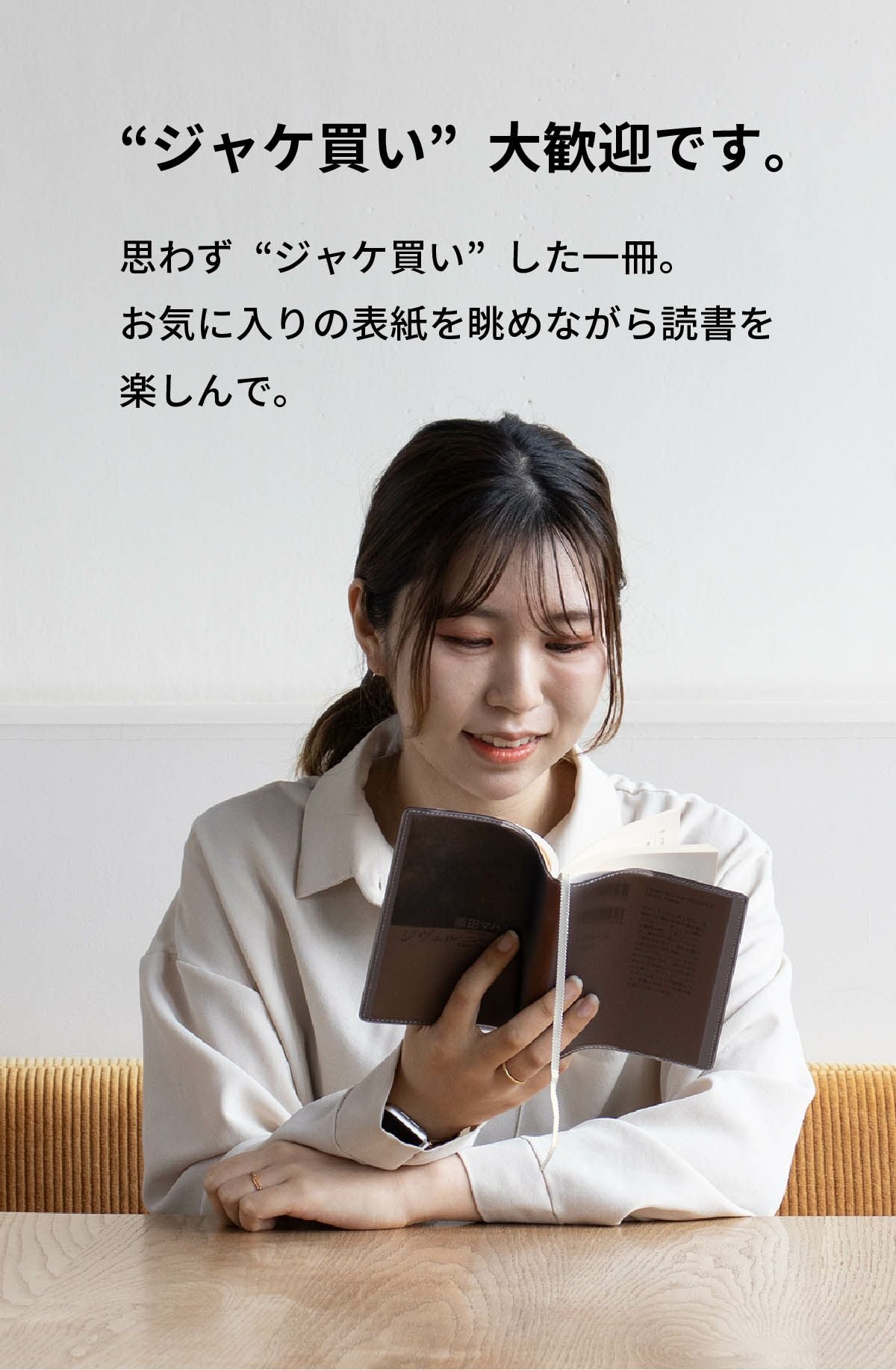 クリアブックカバー Fog 四六判サイズ 日本製 ZE-V158 | aso(アソ)公式