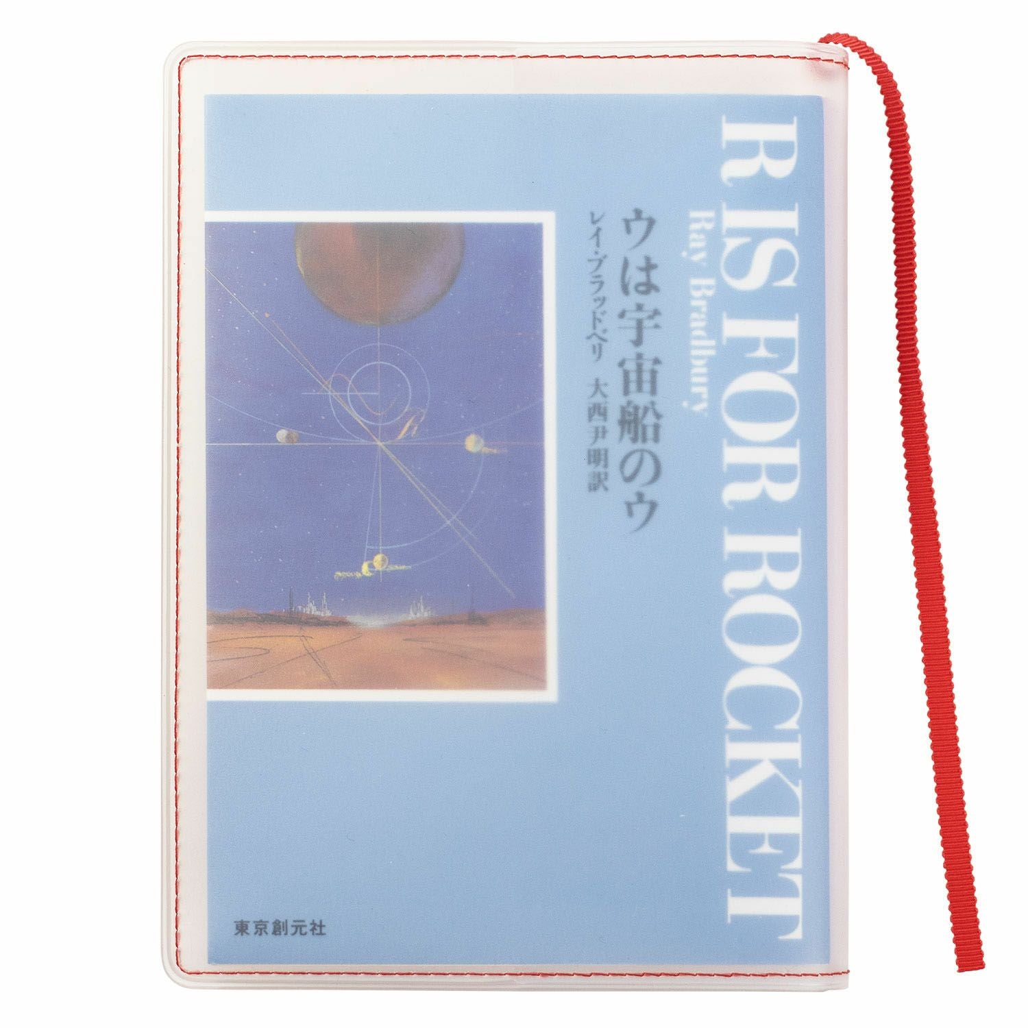 クリアブックカバー Fog 四六判サイズ 日本製 ZE-V158 | aso(アソ)公式