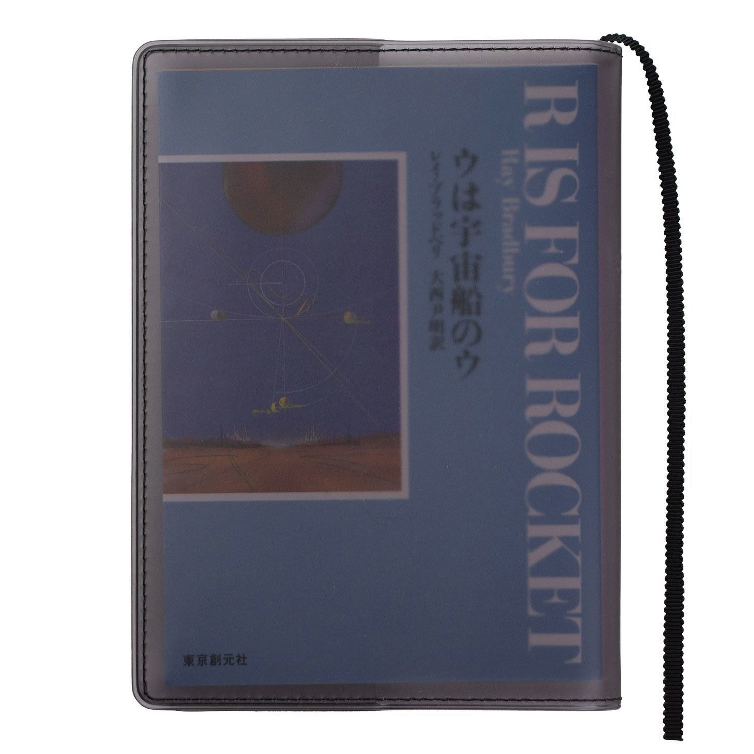 クリアブックカバー Fog 四六判サイズ 日本製 ZE-V158 | aso(アソ)公式