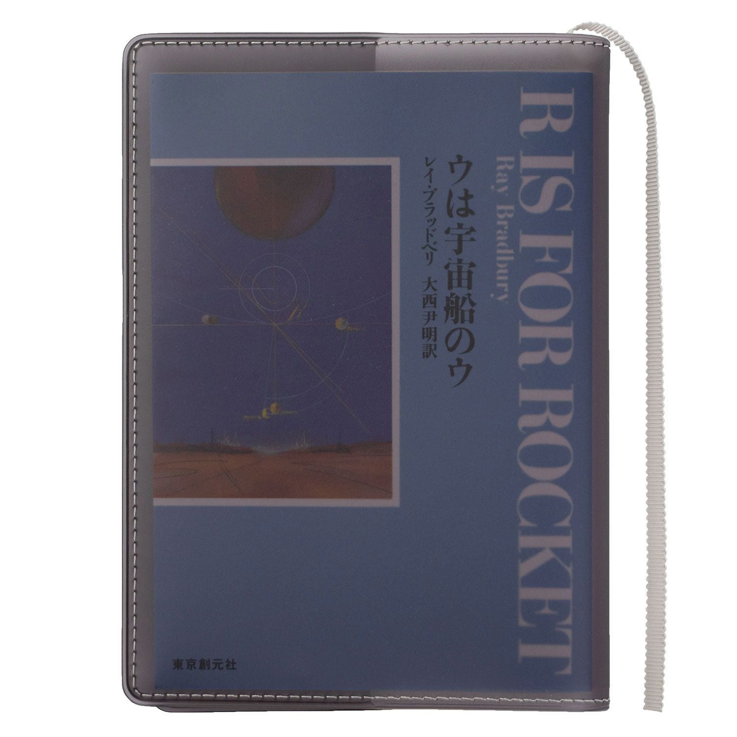 クリアブックカバー Fog 四六判サイズ 日本製 ZE-V158 | aso(アソ)公式