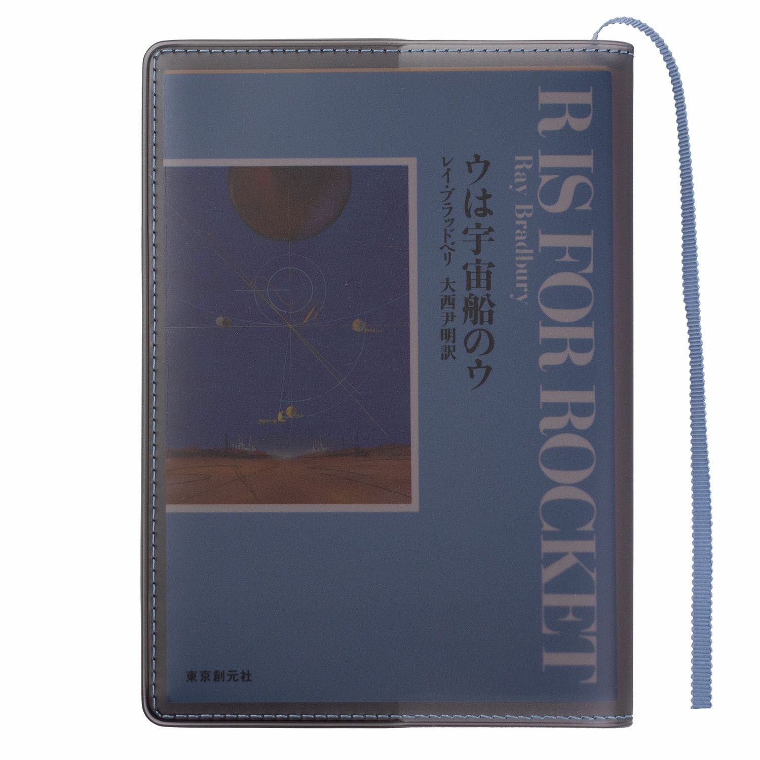 クリアブックカバー Fog 四六判サイズ 日本製 ZE-V158 | aso(アソ)公式