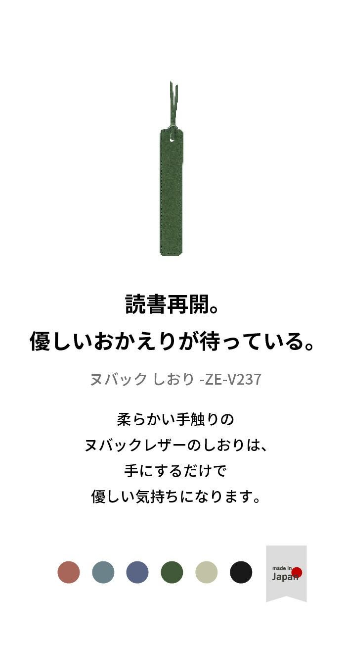 しおり・ブックマーカー｜読書が楽しくなる豊富なカラー | aso(アソ