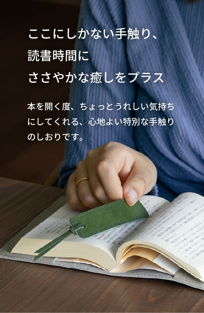 しおり・ブックマーカー｜読書が楽しくなる豊富なカラー | aso(アソ