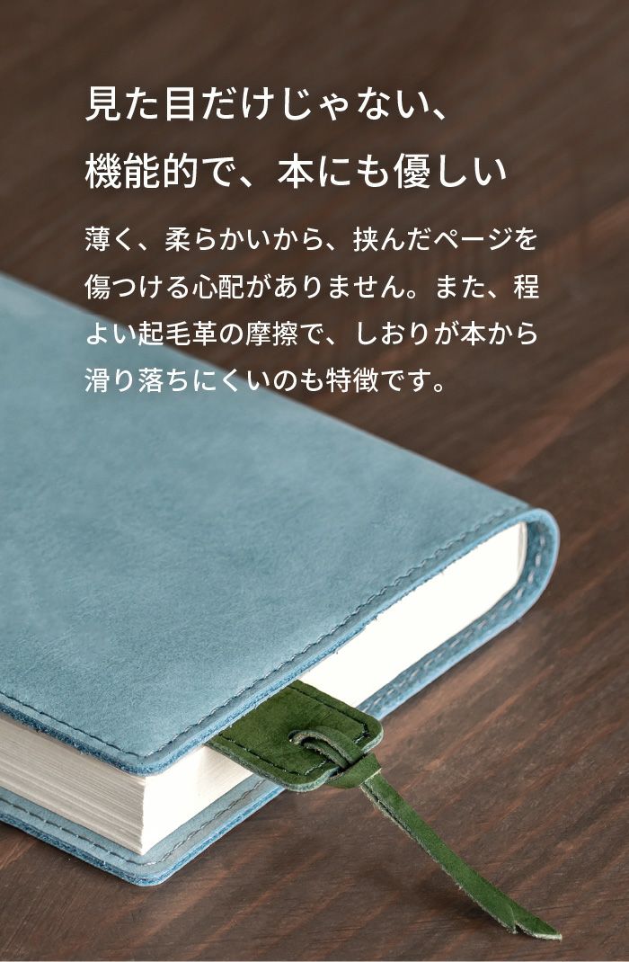 しおり・ブックマーカー｜読書が楽しくなる豊富なカラー | aso(アソ