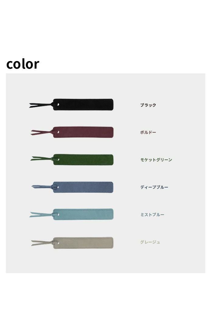 しおり・ブックマーカー｜読書が楽しくなる豊富なカラー | aso(アソ