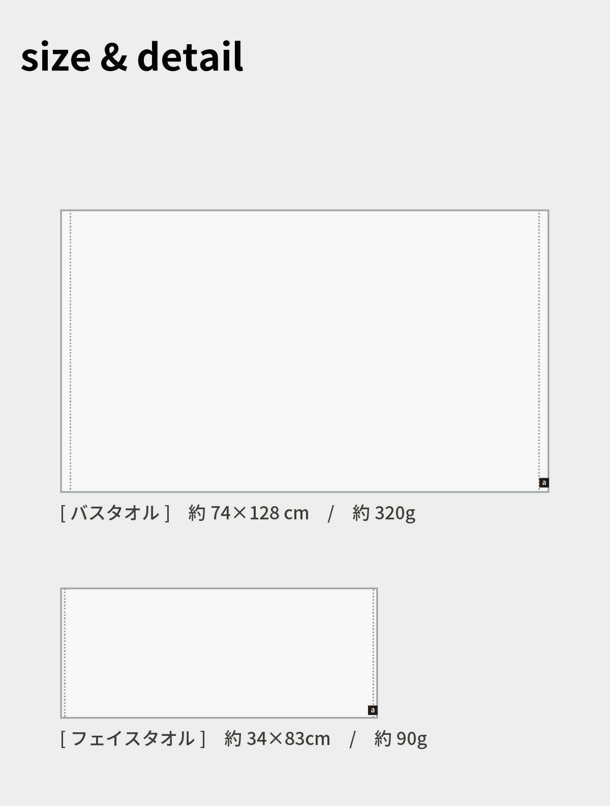 a towel タオルセット バスタオル×2枚 フェイスタオル×4枚 泉州タオル