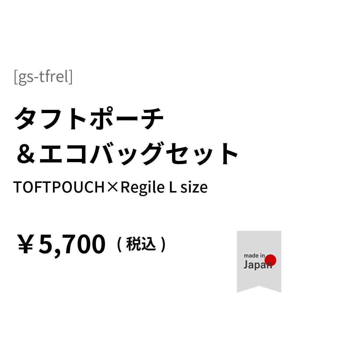 TOFT POUCH タフトポーチ tf-v180 | aso(アソ)公式オンラインストア