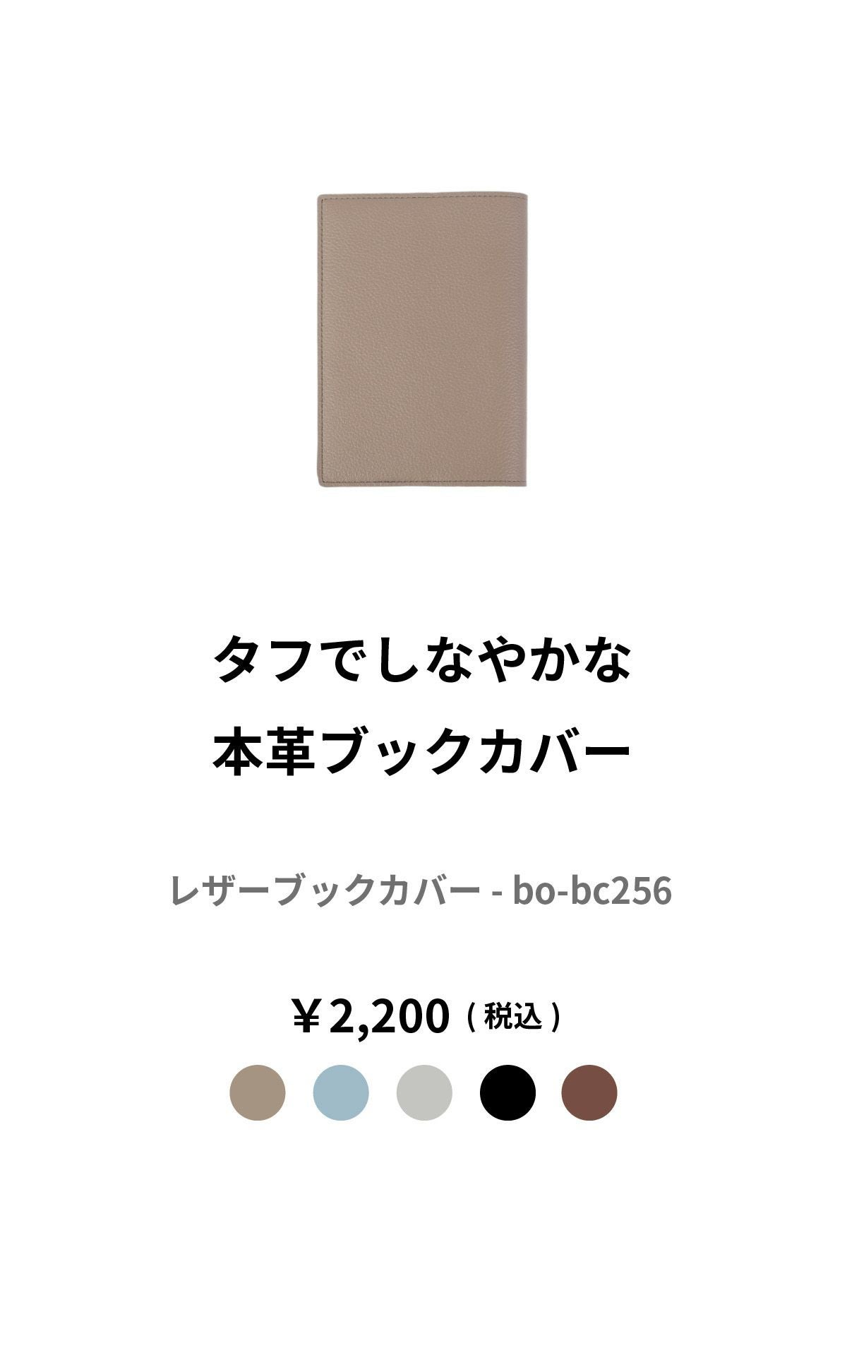 レザーブックカバー 文庫本・四六判サイズ | aso(アソ)公式オンライン