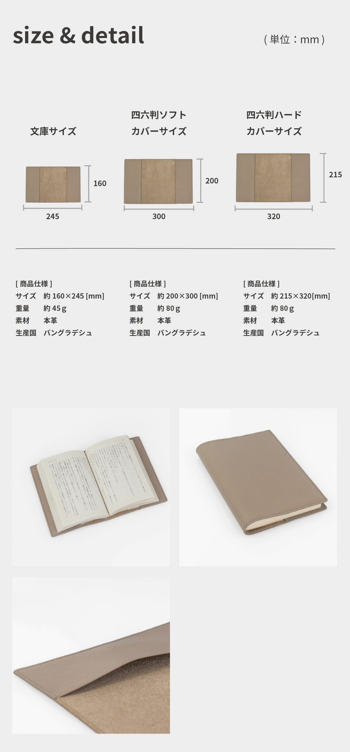 レザーブックカバー 文庫本・四六判サイズ | aso(アソ)公式オンライン