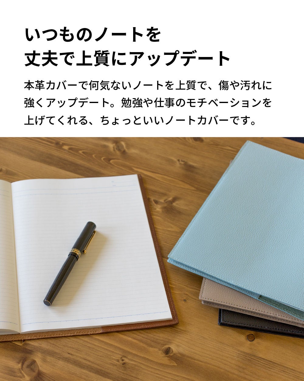 レザーノートカバー B5 大学ノートサイズ｜ | aso(アソ)公式オンライン