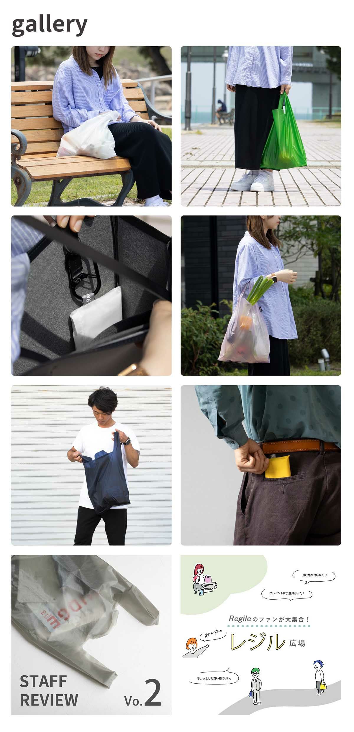 Regile（レジル） Lサイズ エコバッグ ユニセックス レジ袋 | aso(アソ