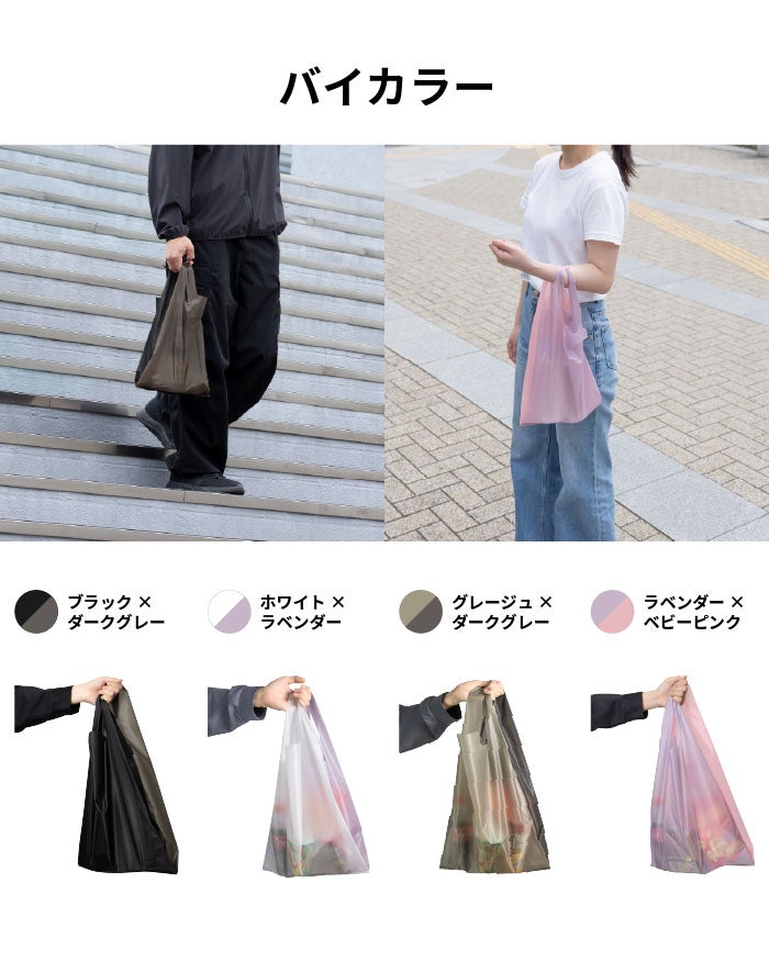 Regile（レジル） Lサイズ エコバッグ ユニセックス レジ袋 | aso(アソ