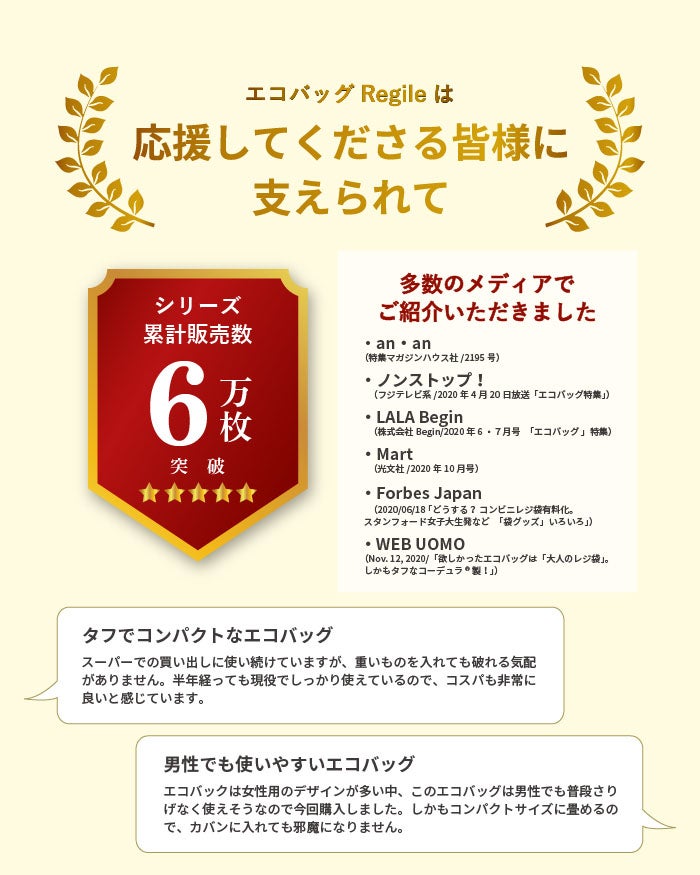 Regile（レジル） Lサイズ エコバッグ ユニセックス レジ袋 | aso(アソ