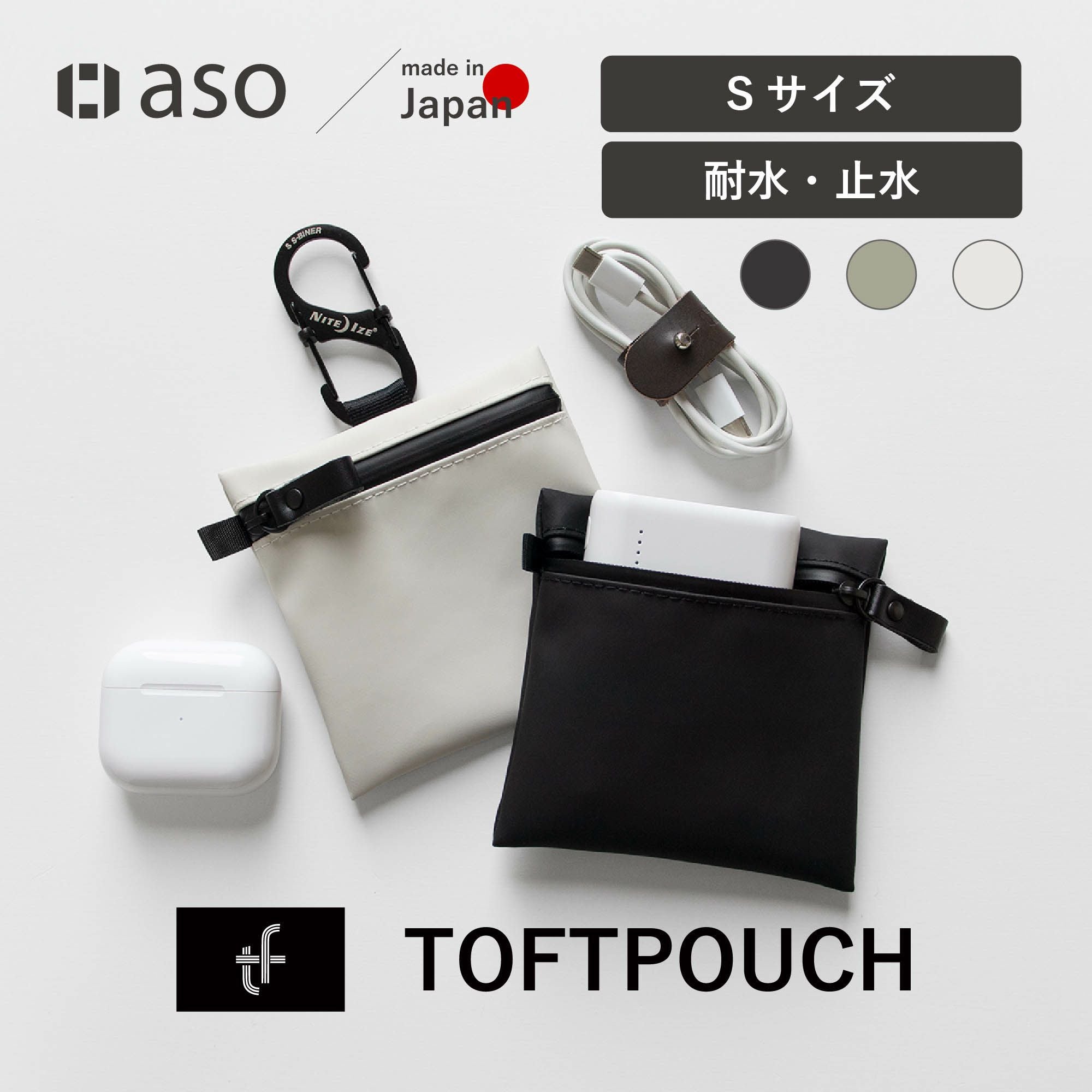 TOFTPOUCH S タフトポーチ Sサイズ mini ミニ tf-v274 | aso(アソ)公式