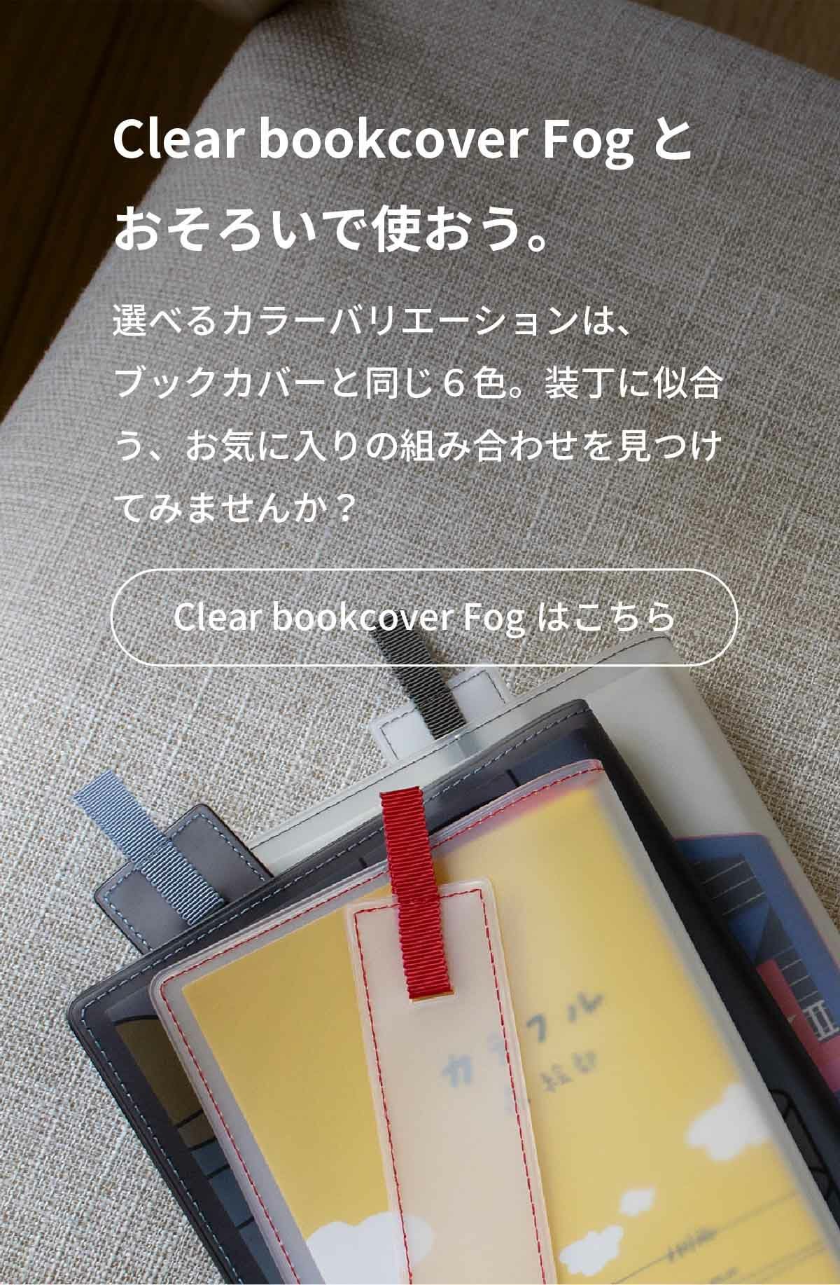 しおり・ブックマーカー｜読書が楽しくなる豊富なカラー | aso(アソ