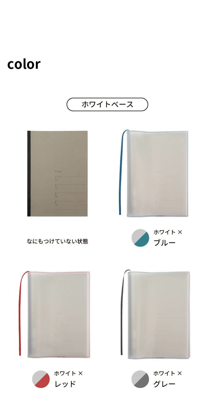 クリアブックカバー Fog 四六判サイズ 日本製 ZE-V158 | aso(アソ)公式