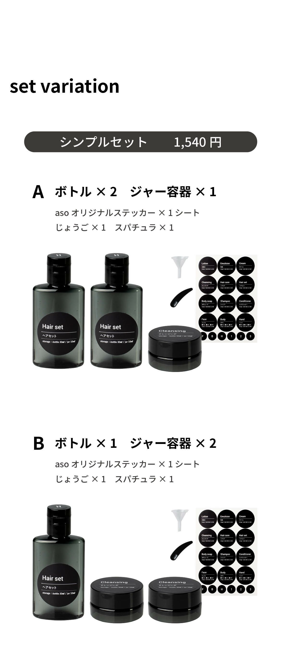 トラベルボトル セット 詰め替えボトル ty-b296