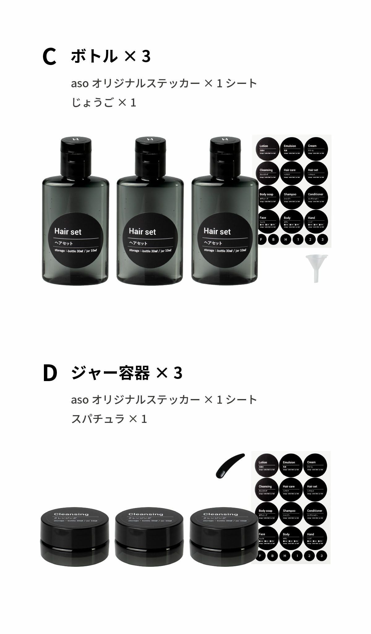 ボトルセット トラベルボトル セット 詰め替えボトル ty-b296