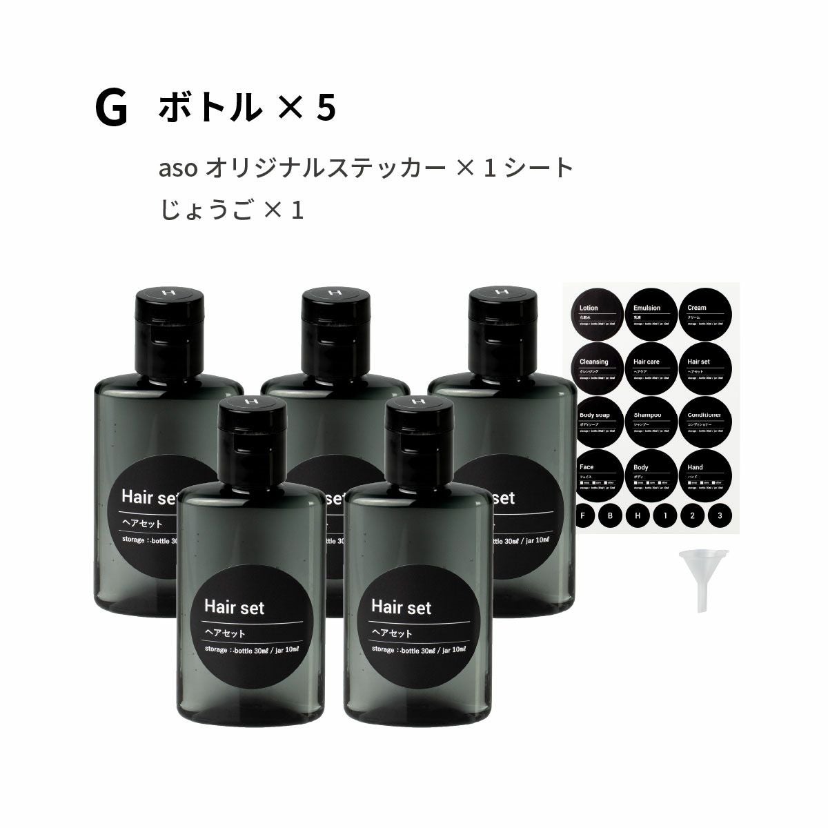 トラベルボトル セット 詰め替えボトル ty-b296