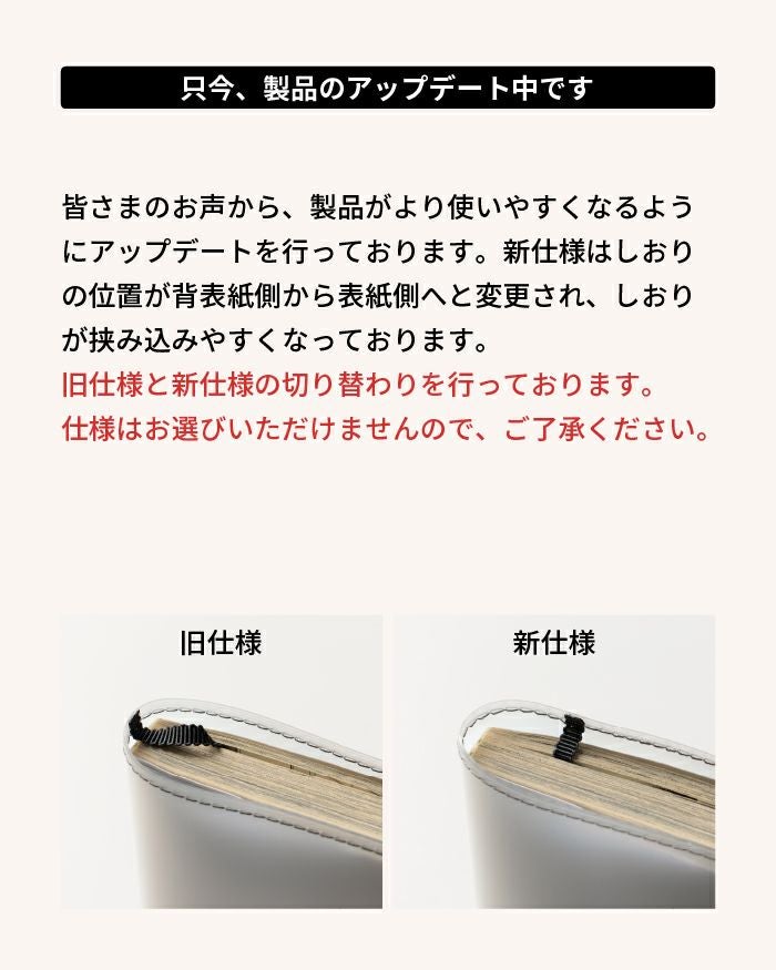 クリアブックカバー Fog 新書 日本製 FG-M308 | aso(アソ)公式