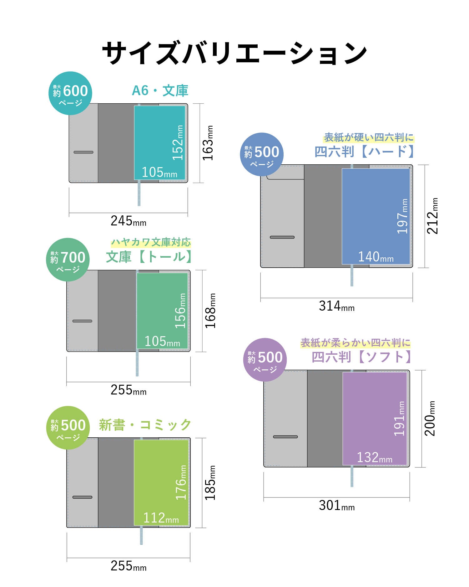 クリアブックカバー Fog 新書 日本製 FG-M308 | aso(アソ)公式