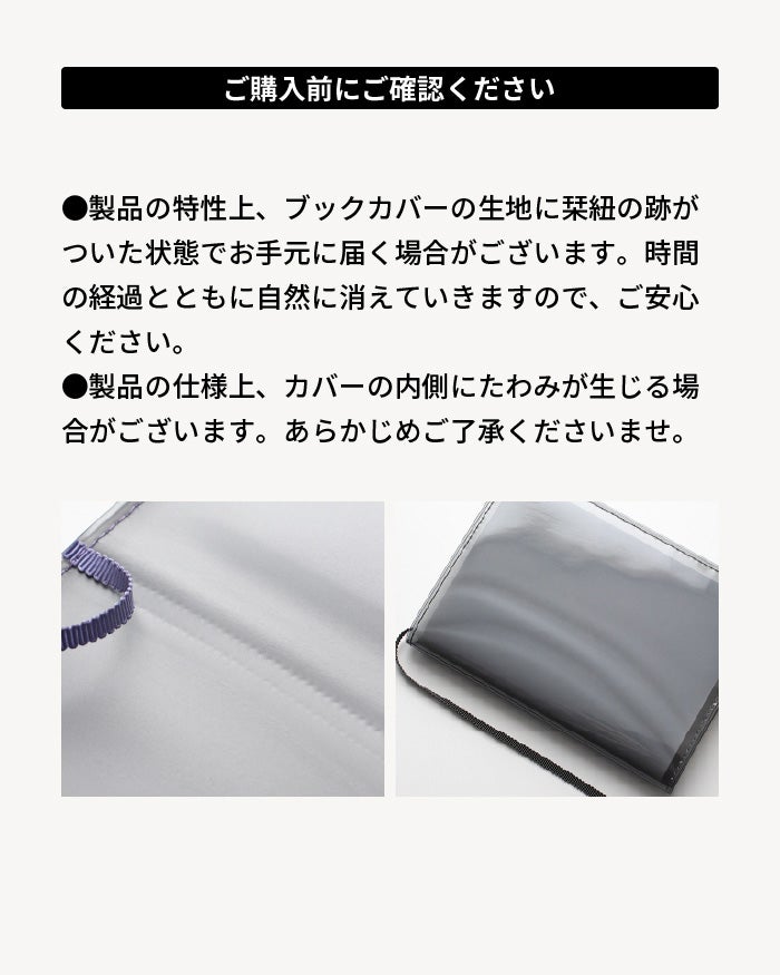 クリアブックカバー Fog 新書 日本製 FG-M308 | aso(アソ)公式